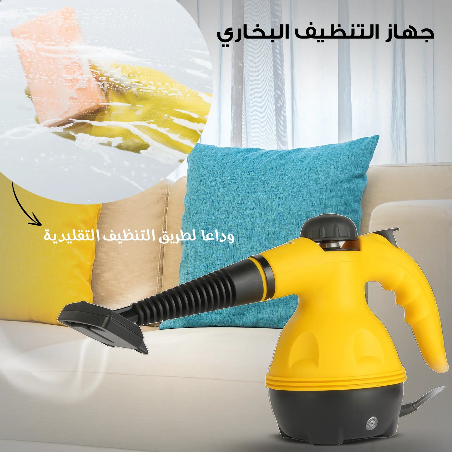 جهاز التنظيف والتطهير بالبخار المحمول متعدد الاستخدامات