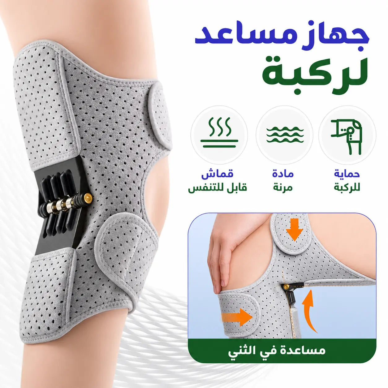 مشد الركبة الطبي لحماية متكاملة لكلا الركبتين وتخفيف فوري للألم